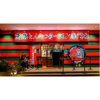 【案例分享】一蘭拉麵 【案例分享】一蘭拉麵